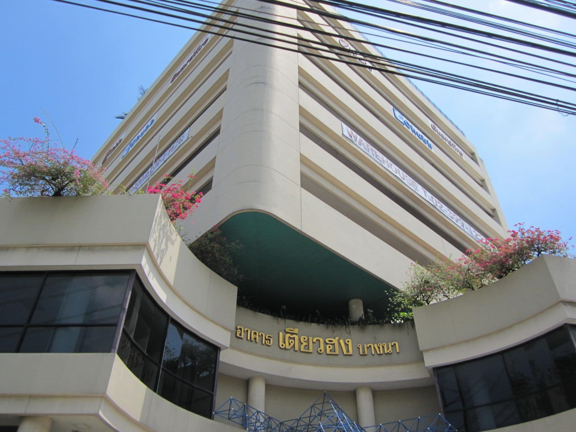 Teo Hong Bangna Building / อาคารเตียวฮง บางนา